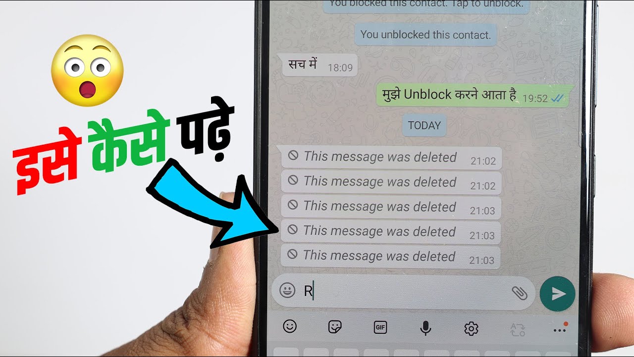 WhatsApp Delete Msg Kaise Dekhe
