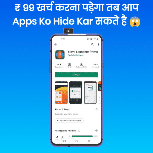 mobile me app hide kaise kare
