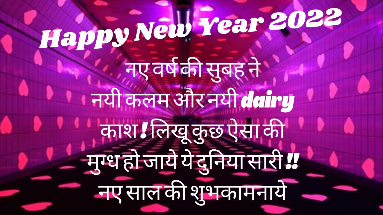 New Year Wishes In Hindi Archives - Naya Apps