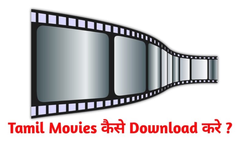 Tamil Movie Download 2021 in Hindi