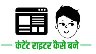 Content Writing Meaning in Hindi