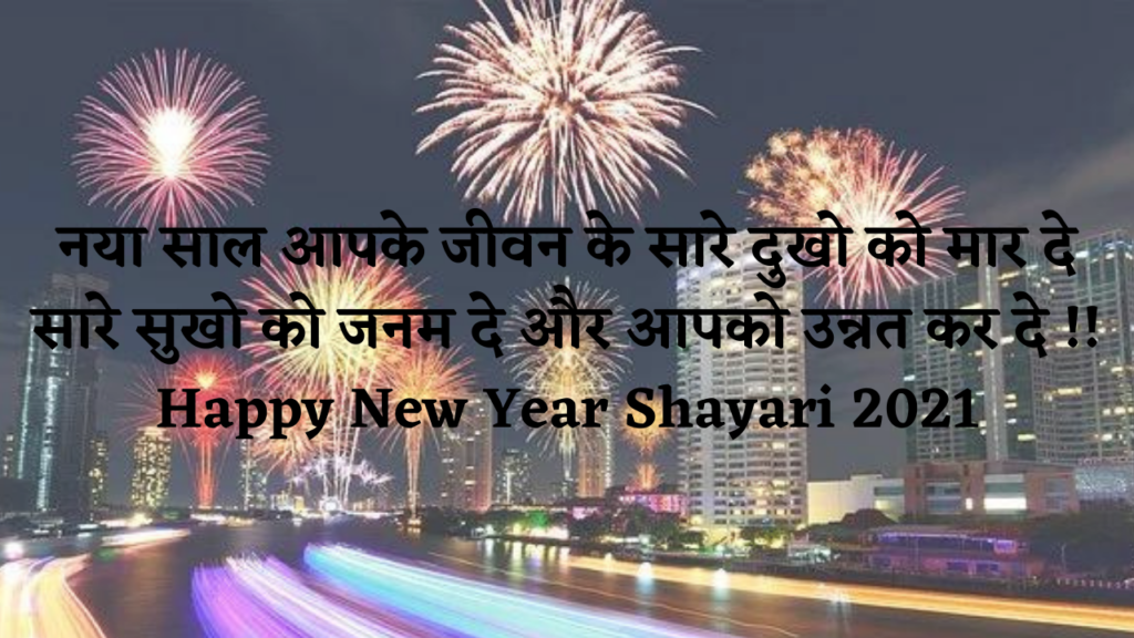 Happy New Year Greating Card Shayari