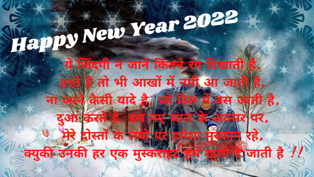 Happy New Year 2023 Status in Hindi