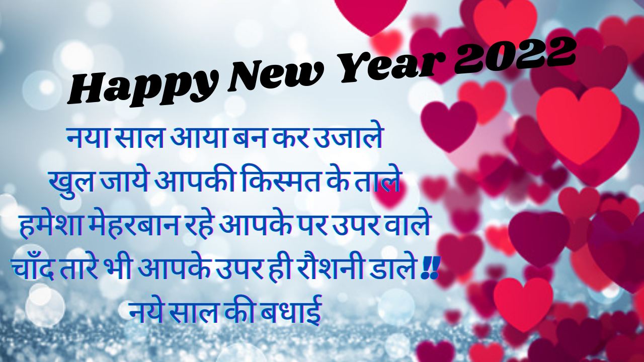 Happy New Year Status 2023, New Year Wishes in Hindi