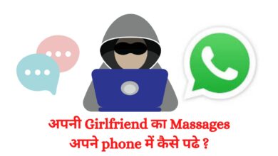 Girlfriend ka WhatsApp kaise chalaye apne phone mein