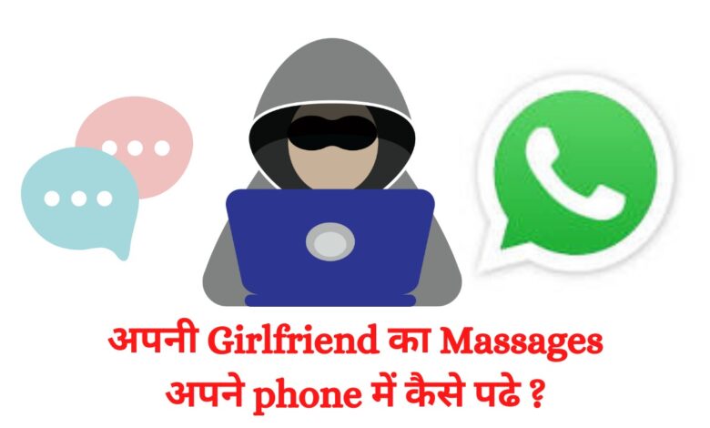 Girlfriend ka WhatsApp kaise chalaye apne phone mein