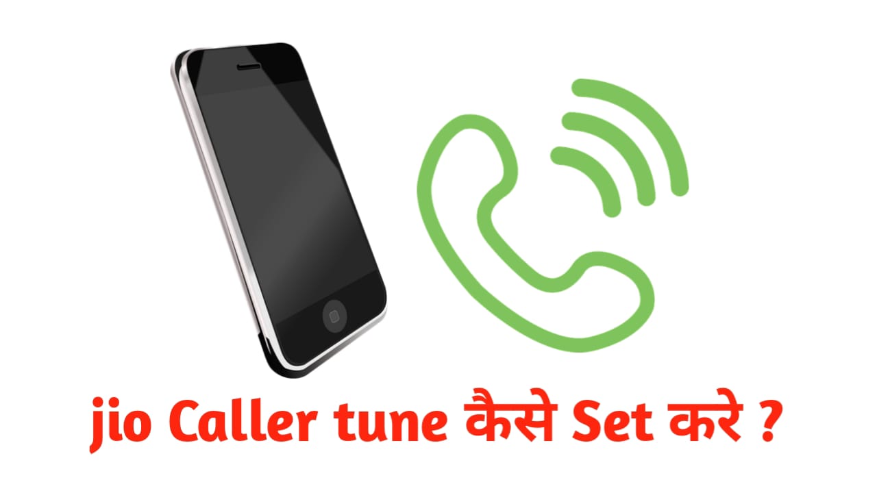 Jio Caller Tune Kaise Set Kare? How to set caller tune in jio number in