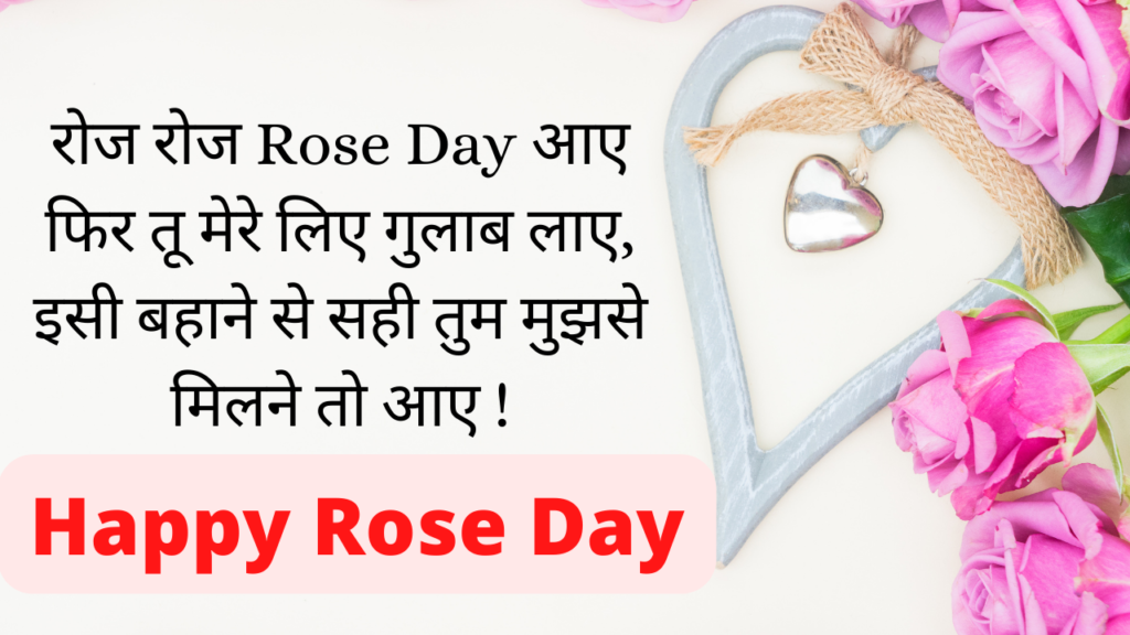  rose day quotes