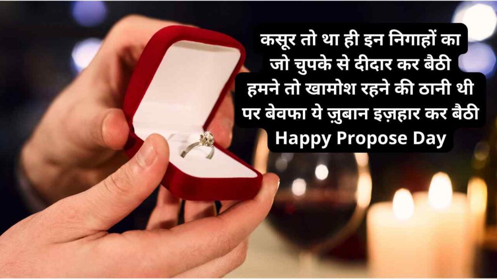 propose love letter in hindi