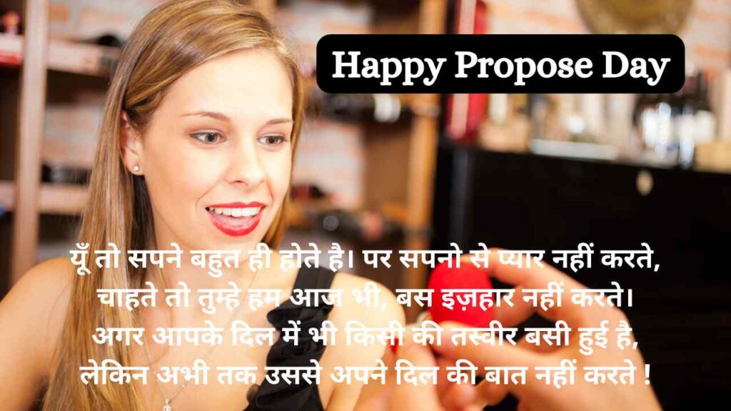 Happy propose day shayari