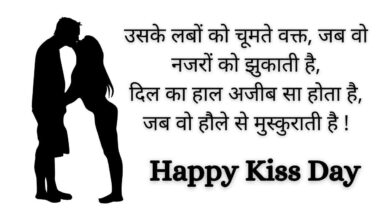 Kiss day Quotes