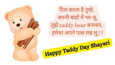 Taddy Day Status
