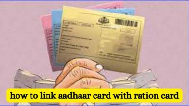 How to link Aadhaar card with ration card, Aadhar card link with ration card