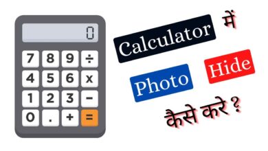 calculator me photo kaise chupaye