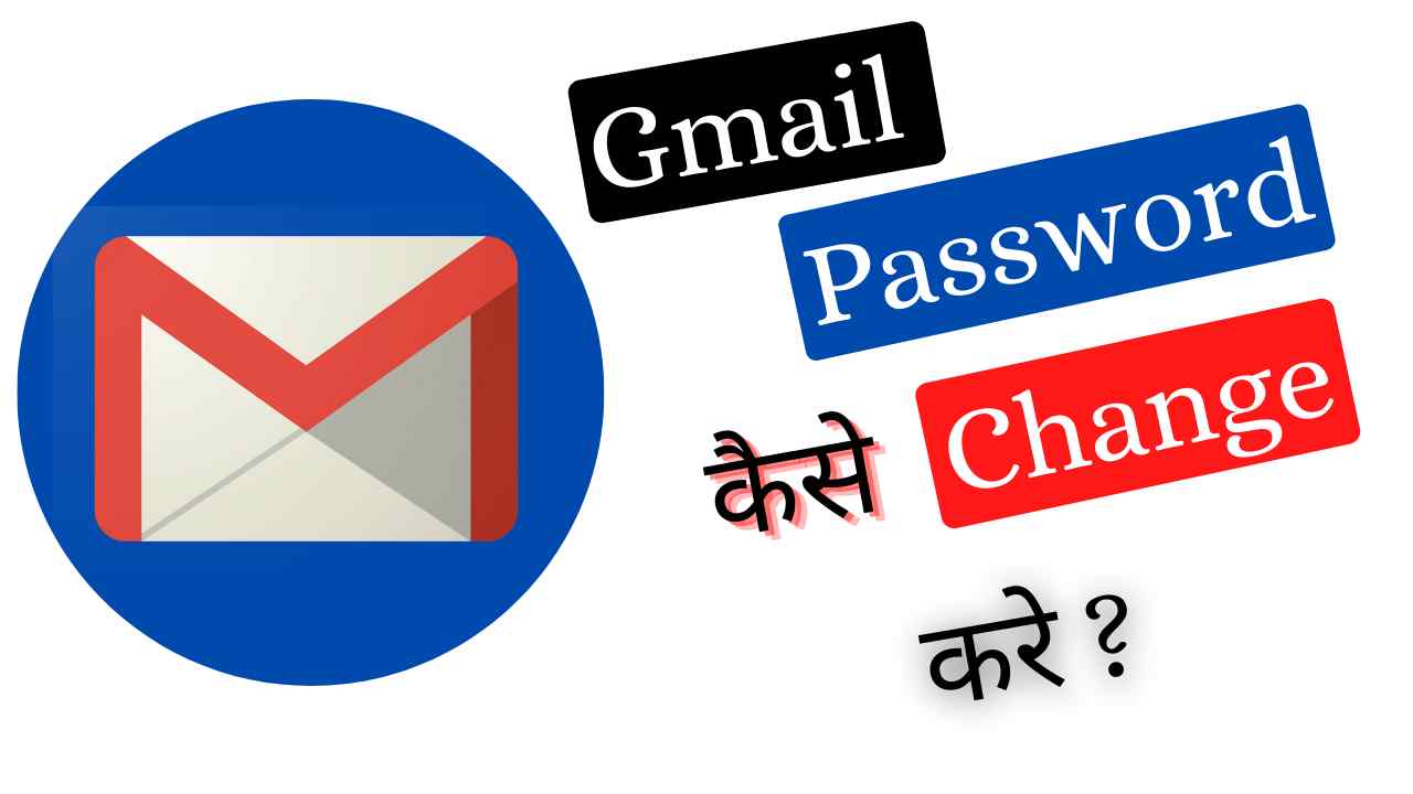 Gmail Ka Password Kaise Change Kare