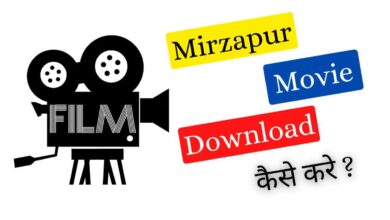 Mirzapur Full Movie Download kaise kare