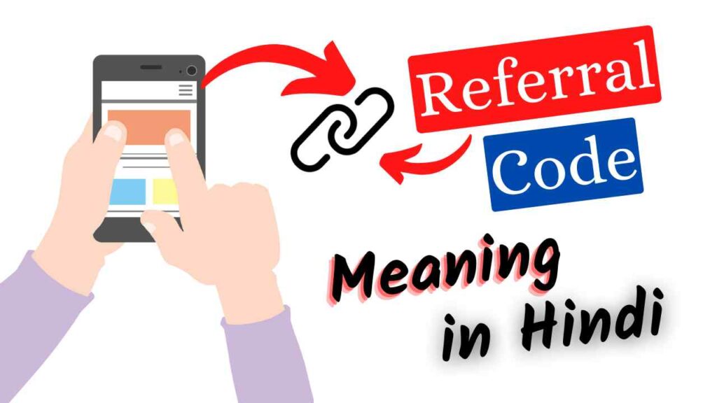 Referral Code Kya Hota Hai, Referral ID Meaning in Hindi 