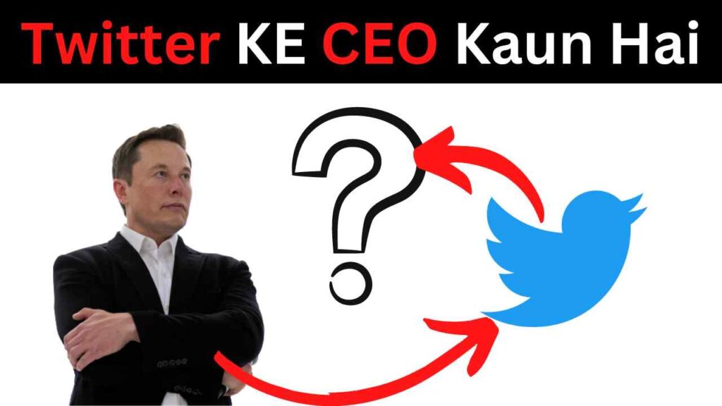 Twitter KE CEO Kaun Hai
