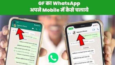 GF Ka WhatsApp Apne Mobile Me Kaise Chalaye