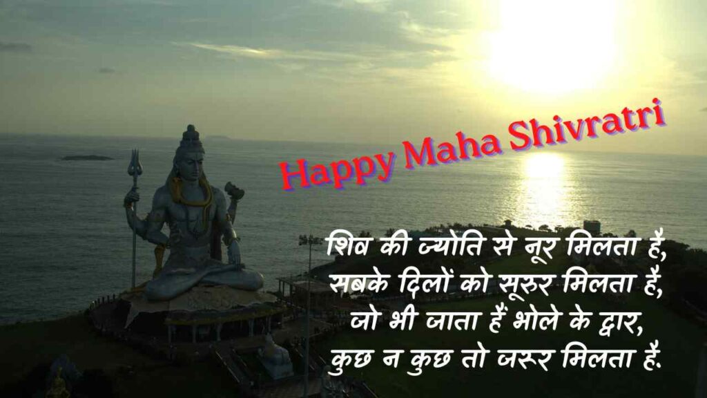 Lord Shiva Maha Shivratri