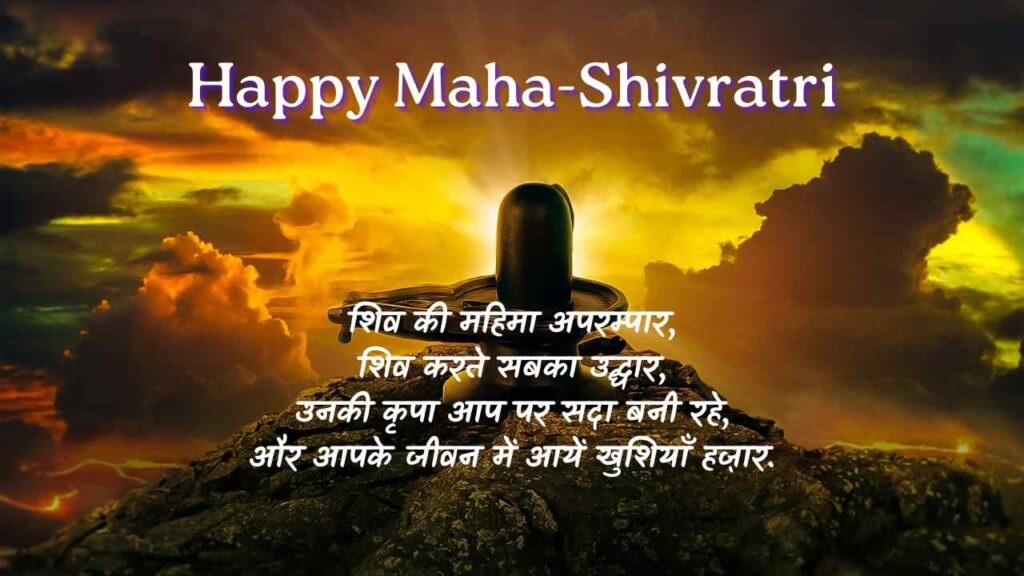 Maha Shivratri Images