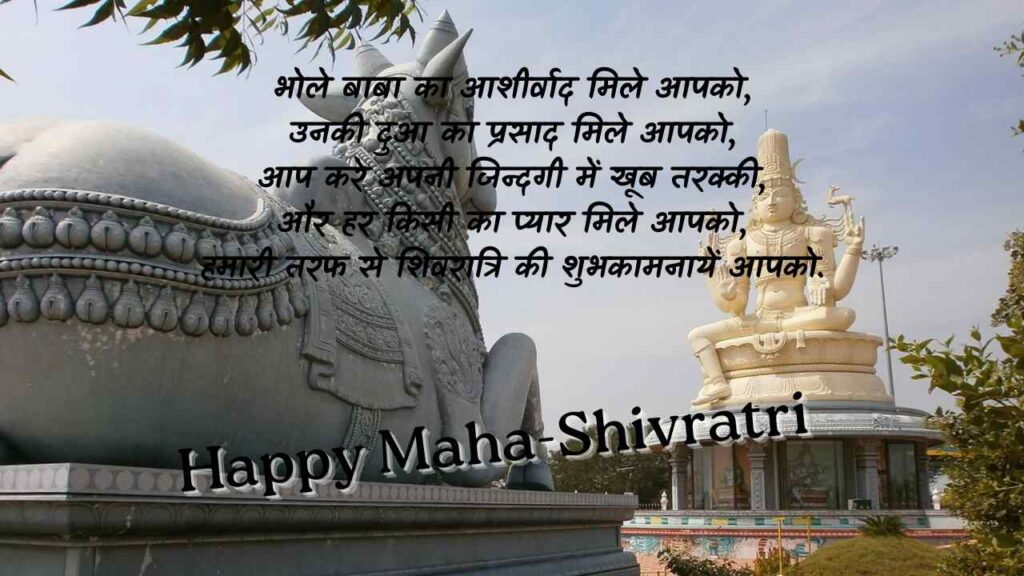 Happy Maha Shivratri 2023