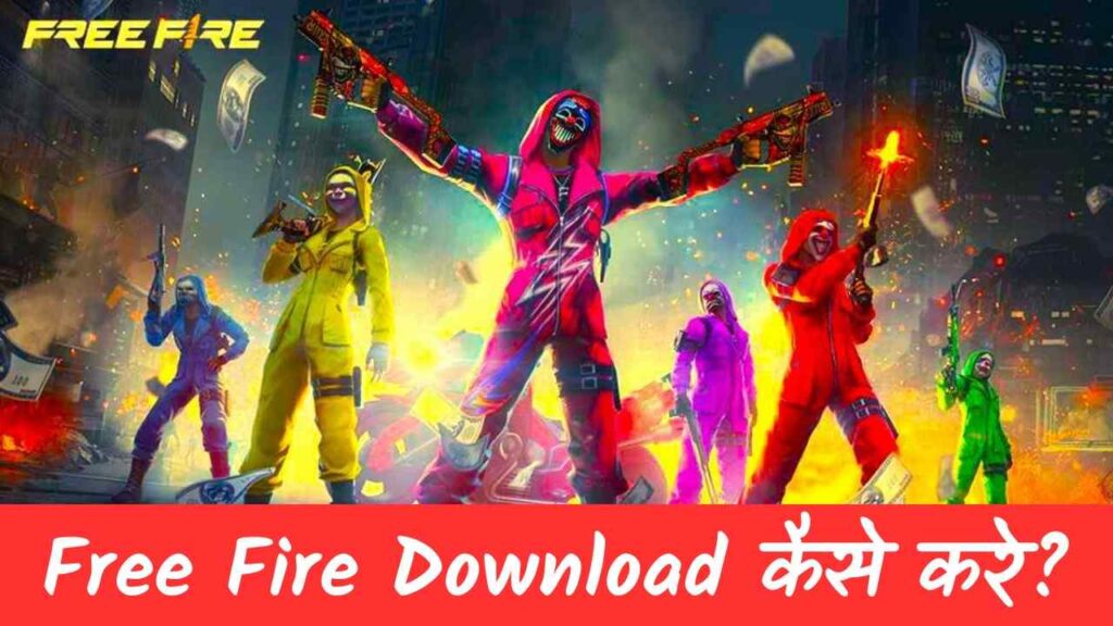 free fire latest version download