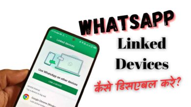 Linked Devices Whatsapp Ko Kaise Hataye
