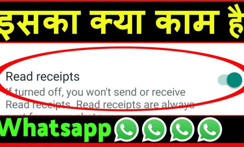 WhatsApp Status Kisne Dekha Kaise Pata Kare