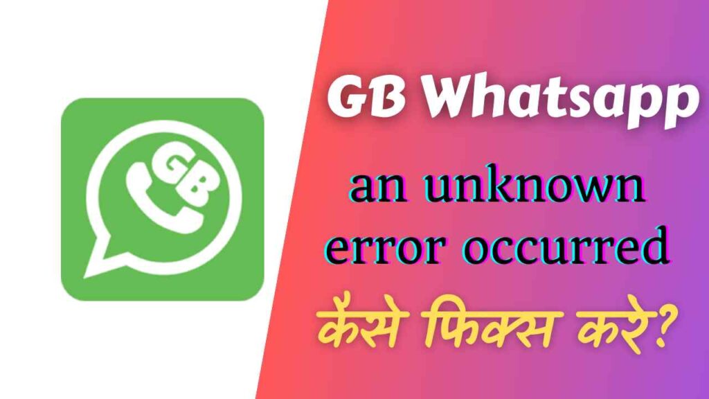 gb whatsapp an unknown error occurred problem