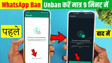WhatsApp Banned My Number Solution in Hindi