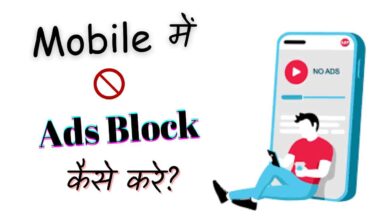 How To Block Ads Android Mobile Screen 2023 Latest Trick