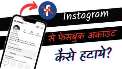 How to Remove Facebook ID From Instagram
