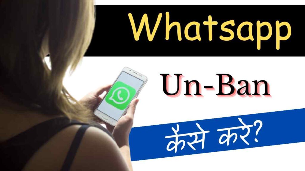 WhatsApp No. Banned Hone Par Kya Kare