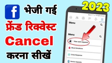 how to cancel friend request on facebook in hindi