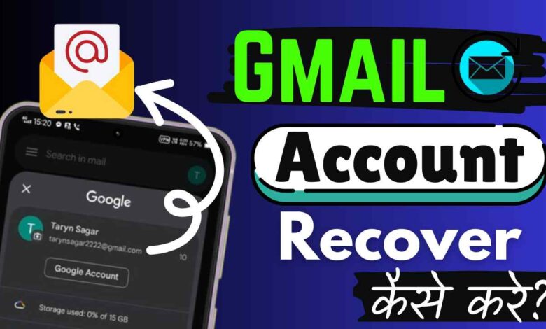 How to Recover Gmail Account